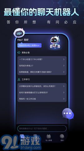 Chat Ace3