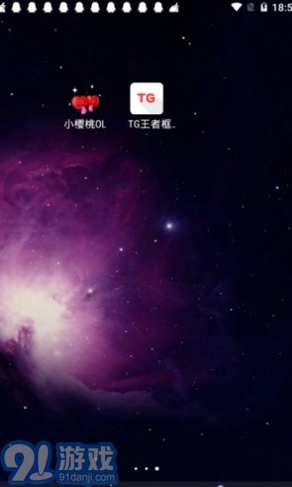 王者框架免ROOT版2