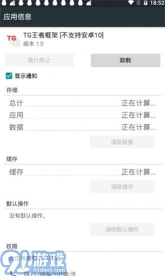 王者框架免ROOT版3