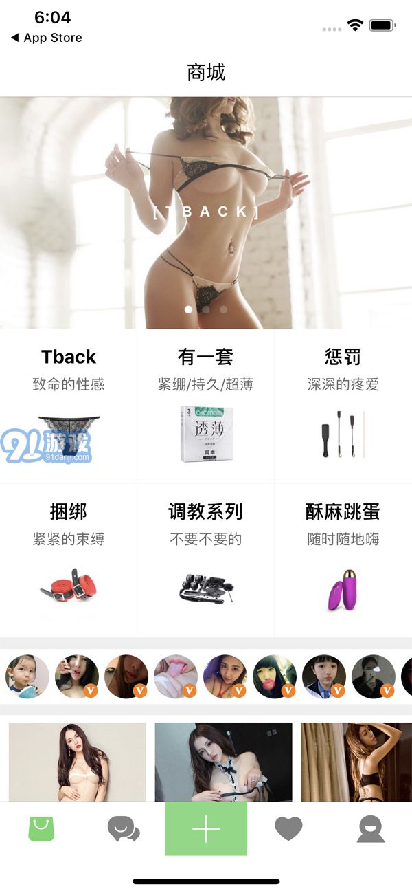 10情趣app1