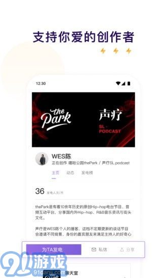 愛發(fā)電3