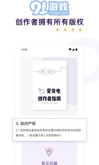 愛發(fā)電5