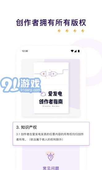 愛發(fā)電5