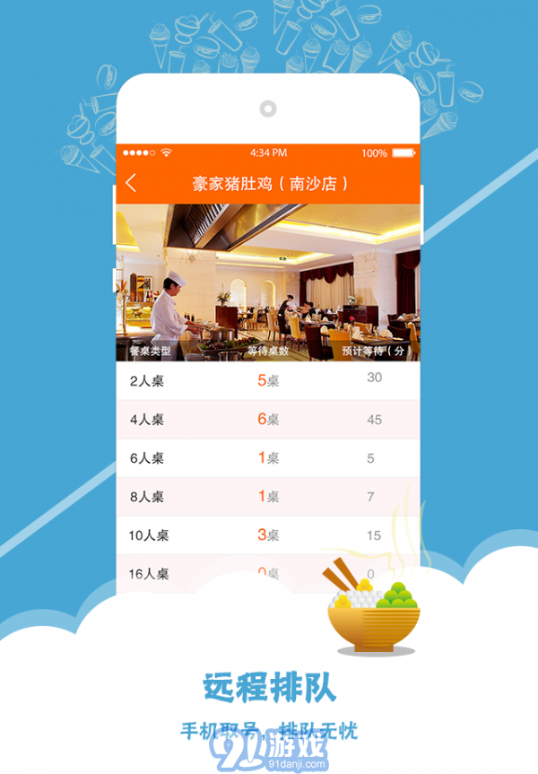 愛WiFi2
