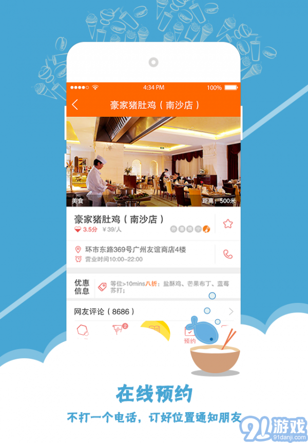 愛WiFi3