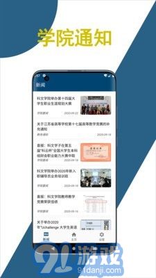 科文教務(wù)1
