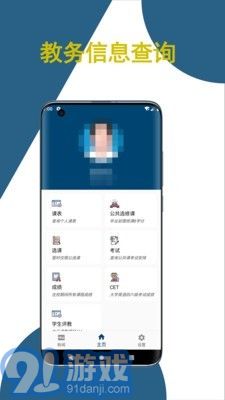 科文教務(wù)2