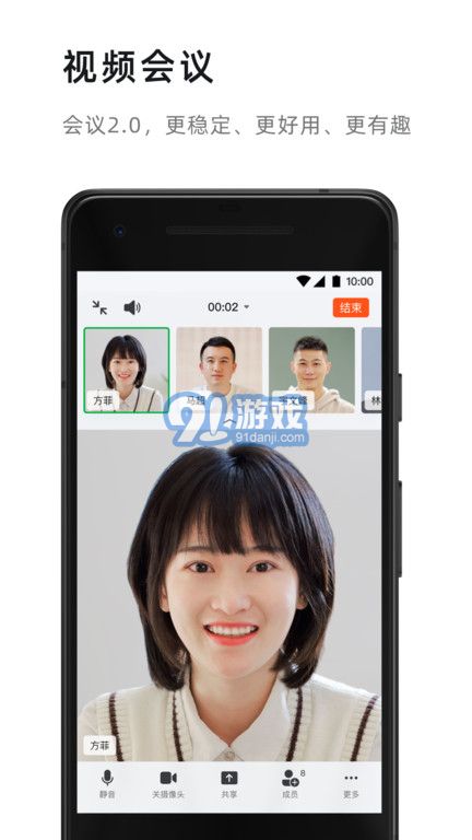 阿里釘釘app2