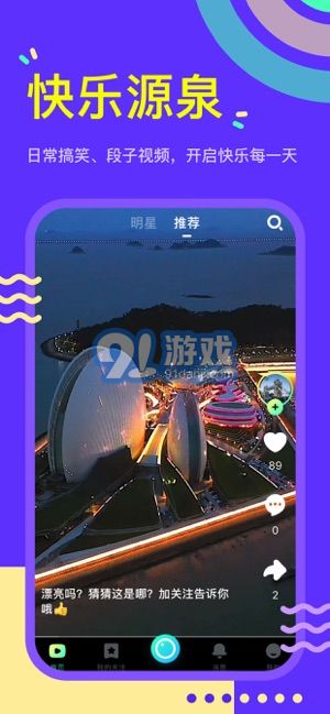 秘樂短視頻1