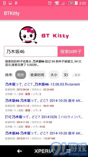 btkitty搜索手機版3
