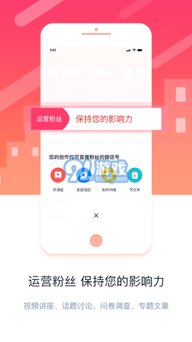 金牌醫(yī)生3