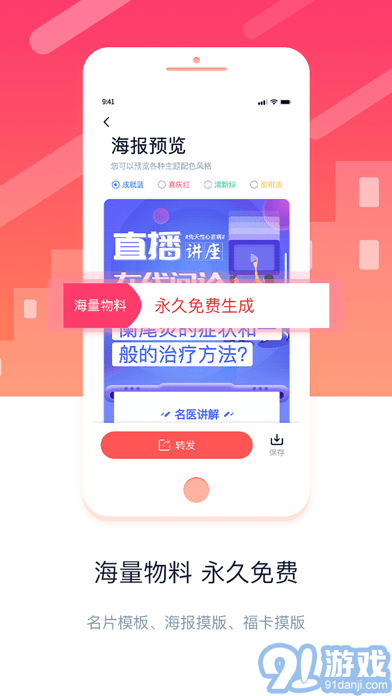 金牌醫(yī)生4