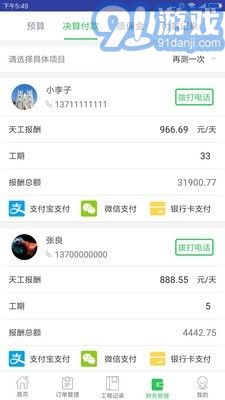 防水在線3