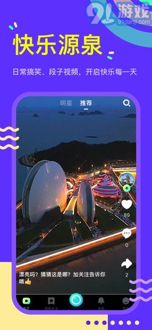 秘樂短視頻1