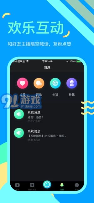 秘樂短視頻3