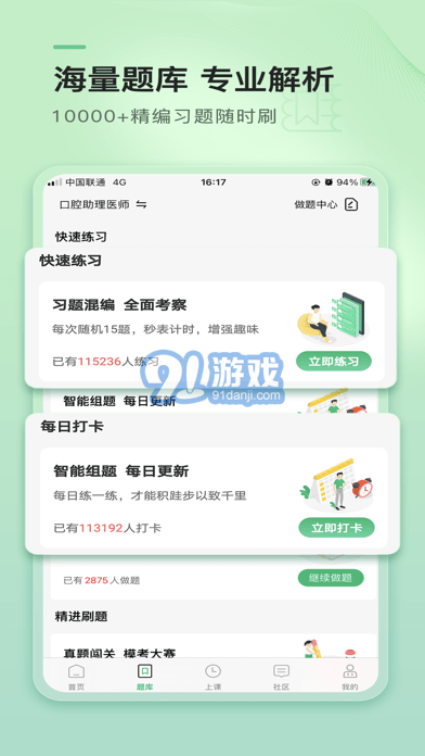 金英杰醫(yī)學(xué)蘋果版3