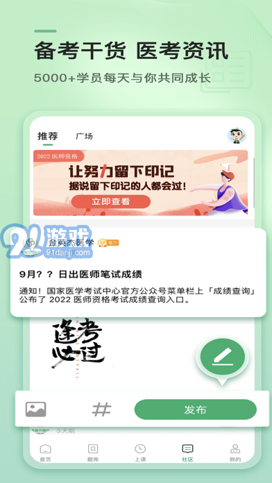 金英杰醫(yī)學(xué)蘋果版4