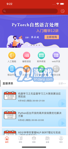 CSDN學(xué)院1