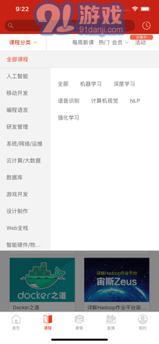 CSDN學(xué)院2