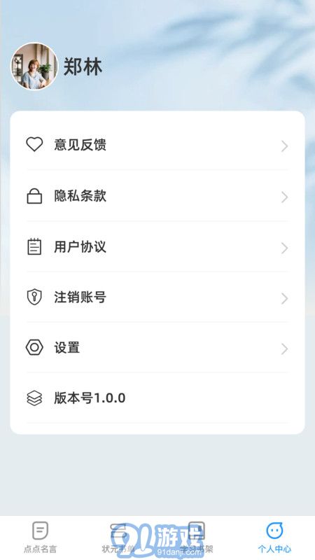 點點學(xué)習(xí)狀元2