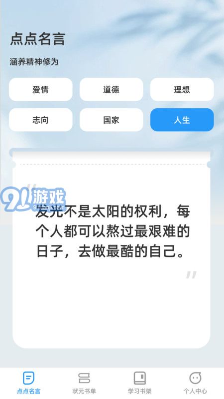 點點學(xué)習(xí)狀元3
