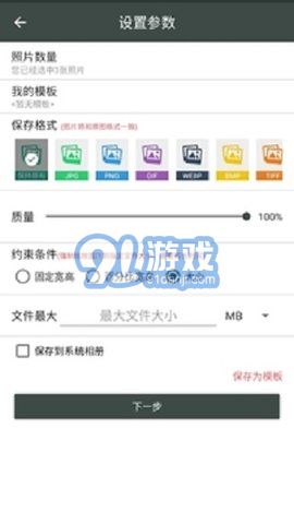 照片壓縮工廠（Photo Compressor）2