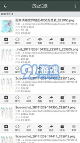 照片壓縮工廠（Photo Compressor）3