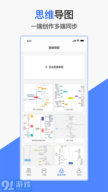 手机办公文档软件下载，手机办公文档软件下载安装-第4张图片-雷盾自助建站|ai文本生成,aigc软件站公司网站源码-天霸装饰