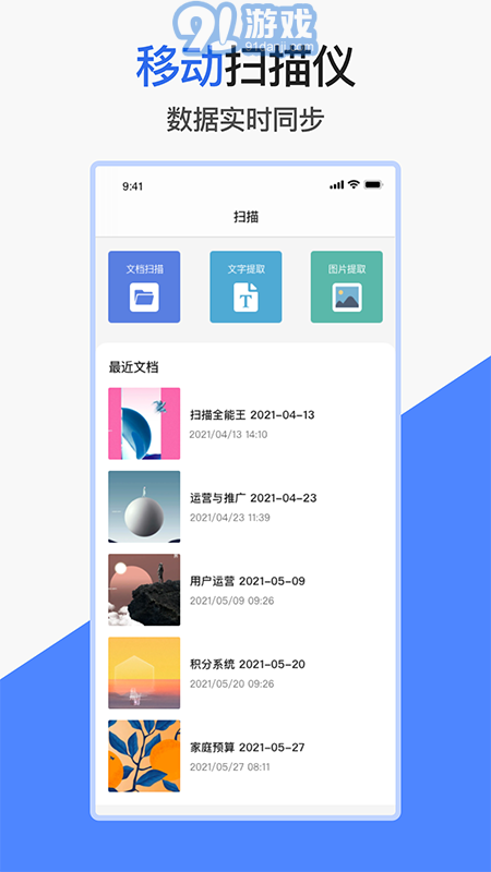 手机办公文档软件下载，手机办公文档软件下载安装-第5张图片-雷盾自助建站|ai文本生成,aigc软件站公司网站源码-天霸装饰