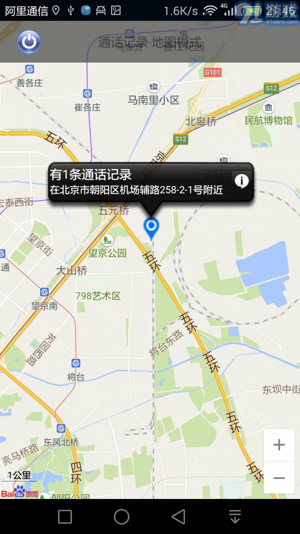 愛接不接4