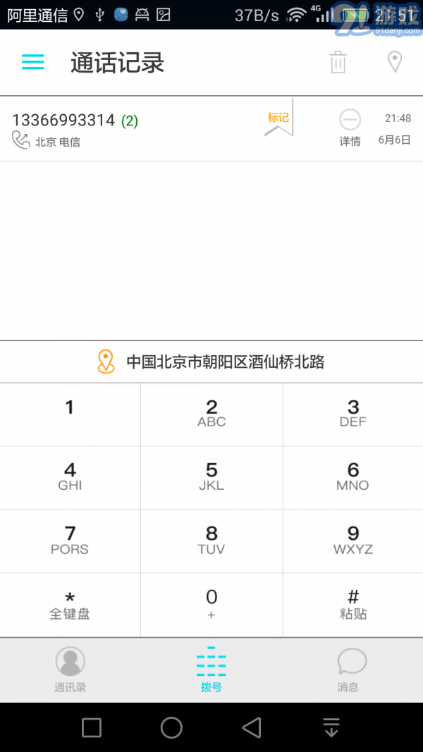 愛接不接5