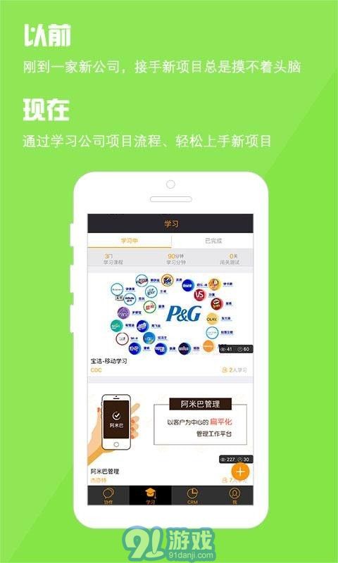 阿米巴管理官方版1