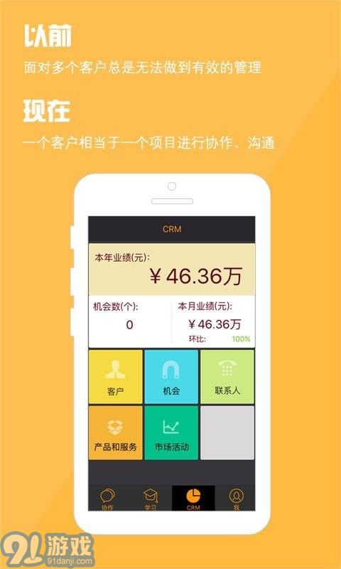 阿米巴管理官方版2