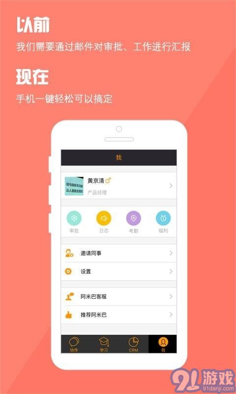 阿米巴管理官方版4