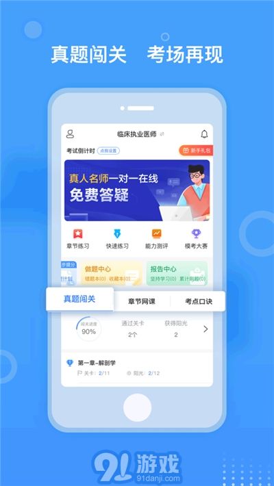 金題庫(醫(yī)學(xué)智能題庫)1