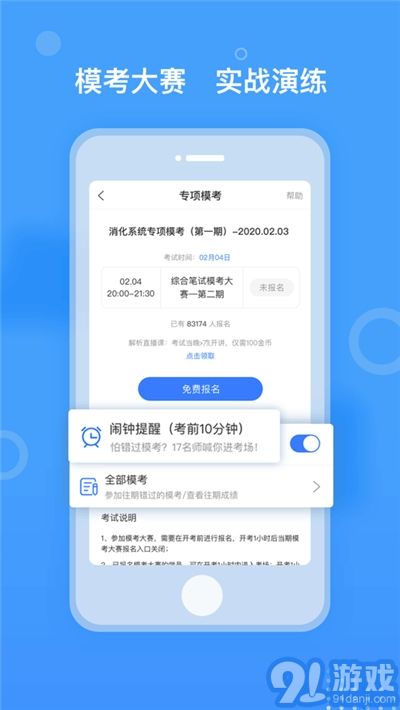 金題庫(醫(yī)學(xué)智能題庫)2