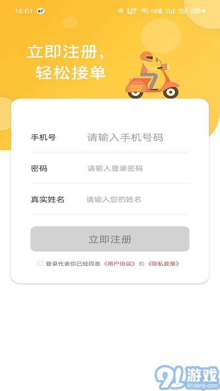 福豆中康騎手端4