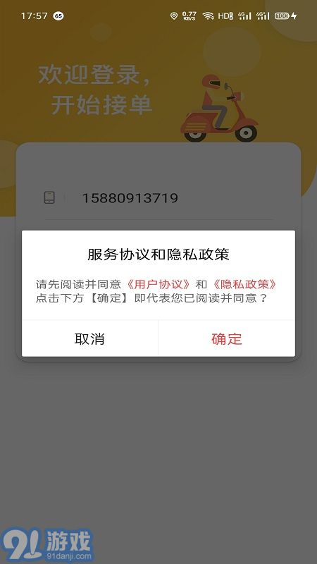 福豆中康騎手端5