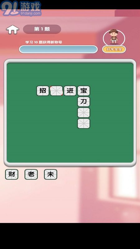 點(diǎn)語成金1
