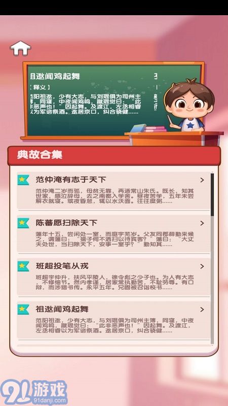點(diǎn)語成金2