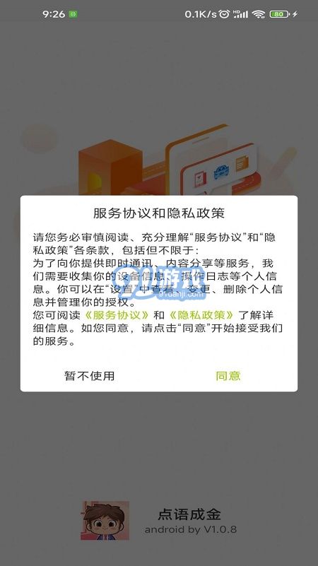 點(diǎn)語成金3