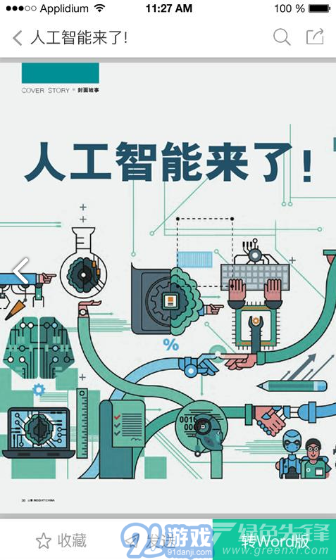 愛(ài)學(xué)術(shù)(愛(ài)學(xué)術(shù)論文網(wǎng))安卓最新版1