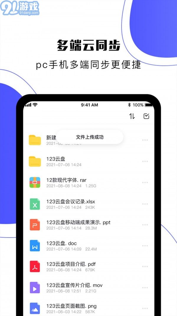 123云盤(pán)1