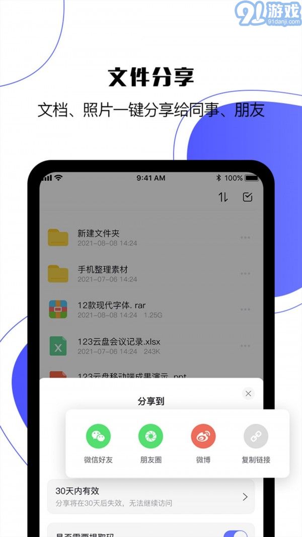 123云盤(pán)3