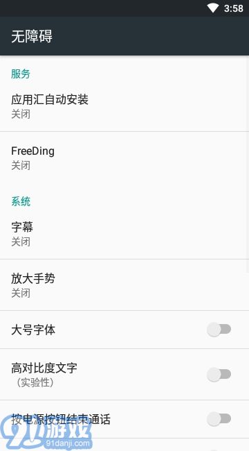 釘釘自動打卡2