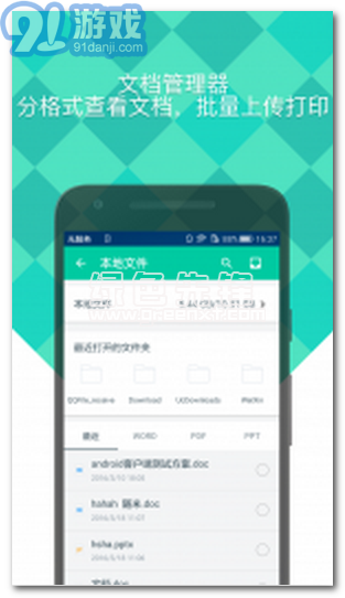 隨米V1.5.4安卓版1