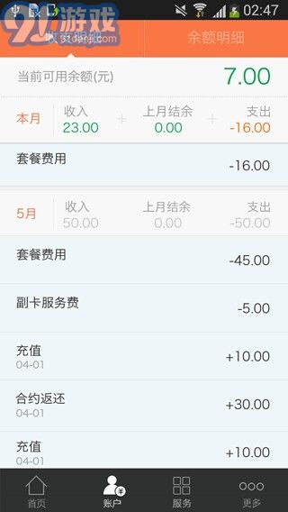 阿里通信2