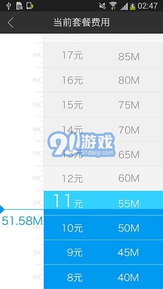阿里通信3