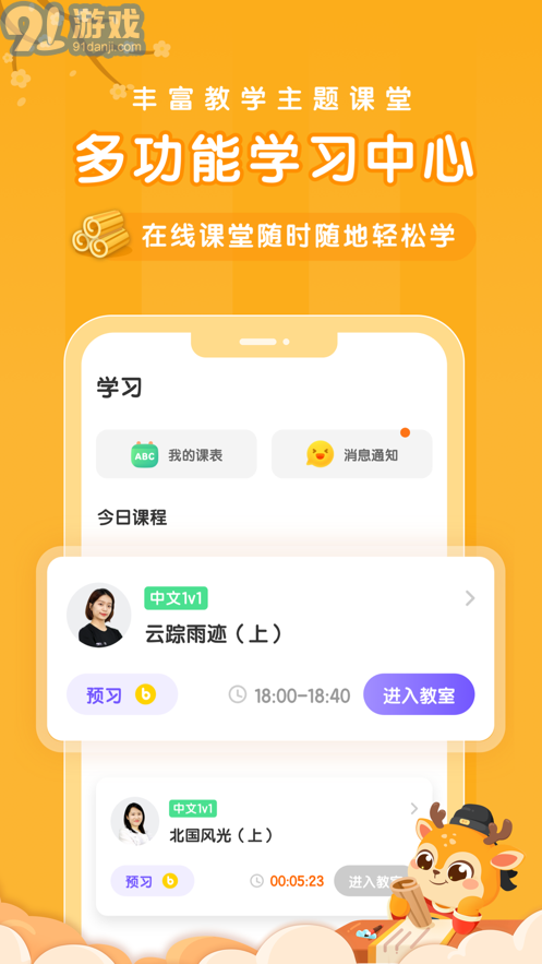 Blingo比鄰中文2