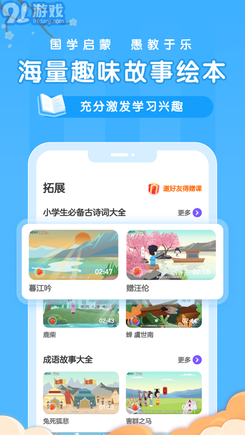 Blingo比鄰中文4